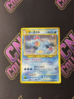 1999 Pokemon Japanese Neo Genesis Holo Feraligatr #160 NM - Image 1