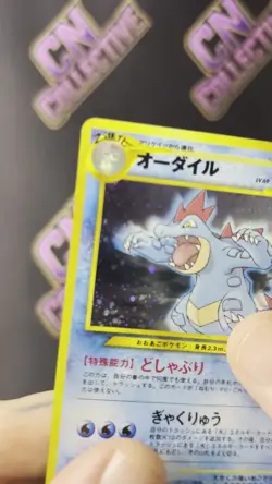 1999 Pokemon Japanese Neo Genesis Holo Feraligatr #160 NM - Image 2