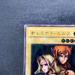 NM Gemini Elf BC-34 Ultimate Rare YuGiOh 3470 - Image 2