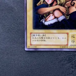 NM Gemini Elf BC-34 Ultimate Rare YuGiOh 3470 - Image 4