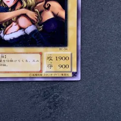 NM Gemini Elf BC-34 Ultimate Rare YuGiOh 3470 - Image 5