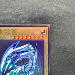 NM Blue-Eyes White Dragon QCCP-JP001 Ultimate Rare YuGiOh 3980 - Image 3