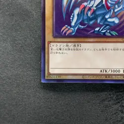 NM Blue-Eyes White Dragon QCCP-JP001 Ultimate Rare YuGiOh 3980 - Image 4