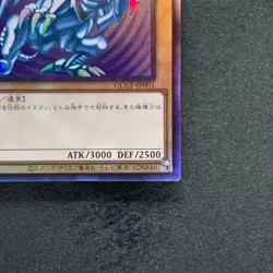 NM Blue-Eyes White Dragon QCCP-JP001 Ultimate Rare YuGiOh 3980 - Image 5