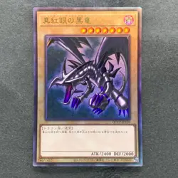 NM Red-Eyes Black Dragon QCCP-JP108 Ultimate Rare YuGiOh 830 - Image 1