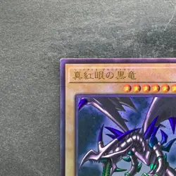 NM Red-Eyes Black Dragon QCCP-JP108 Ultimate Rare YuGiOh 830 - Image 2