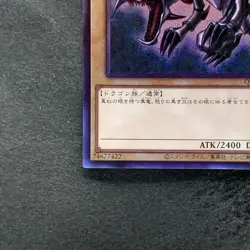 NM Red-Eyes Black Dragon QCCP-JP108 Ultimate Rare YuGiOh 830 - Image 4