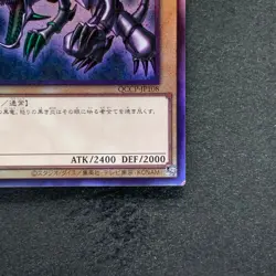 NM Red-Eyes Black Dragon QCCP-JP108 Ultimate Rare YuGiOh 830 - Image 5