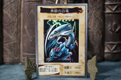 Yugioh BANDAI No.9 Blue Eyes White Dragon Vintage 1998-1999 LP - Image 2
