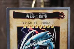 Yugioh BANDAI No.9 Blue Eyes White Dragon Vintage 1998-1999 LP - Image 3