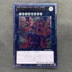 Neo Galaxy-Eyes Photon Dragon GAOV-JP041 Ultimate Rare YuGiOh 540 - Image 1