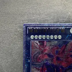 Neo Galaxy-Eyes Photon Dragon GAOV-JP041 Ultimate Rare YuGiOh 540 - Image 2