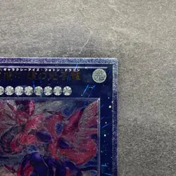 Neo Galaxy-Eyes Photon Dragon GAOV-JP041 Ultimate Rare YuGiOh 540 - Image 3