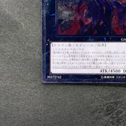 Neo Galaxy-Eyes Photon Dragon GAOV-JP041 Ultimate Rare YuGiOh 540 - Image 4