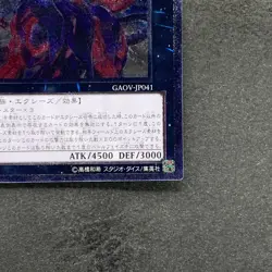 Neo Galaxy-Eyes Photon Dragon GAOV-JP041 Ultimate Rare YuGiOh 540 - Image 5