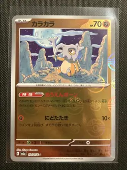 Cubone (Poke Ball Pattern) 104/165 Sv2a: Pokemon Card 151 Holo (Japanese) NM - Image 1
