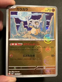 Cubone (Poke Ball Pattern) 104/165 Sv2a: Pokemon Card 151 Holo (Japanese) NM - Image 3