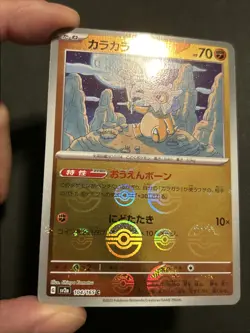 Cubone (Poke Ball Pattern) 104/165 Sv2a: Pokemon Card 151 Holo (Japanese) NM - Image 5