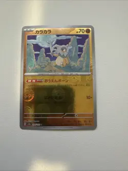 Cubone (Poke Ball Pattern) 104/165 Sv2a: Pokemon Card 151 Holo (Japanese) - Image 2