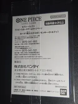 Sealed ONE PIECE Card Monkey D. Luffy P-041 Seven Eleven Promo Japanese - Image 2