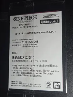 Monkey D Luffy ST13-003 7-Eleven Promo One Piece Card Japanese (SEALED) - Image 2