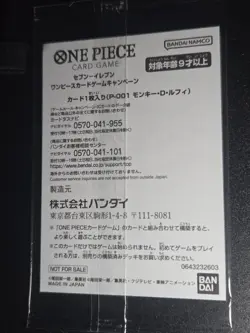 Monkey D. Luffy P-001 Promo SEVEN ELEVEN Campaign ONE PIECE Card SEALED Japanese - Image 2