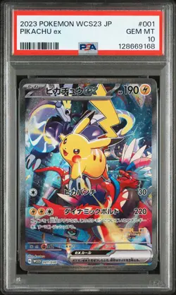 2023 POKEMON WCS23 JAPANESE #001 PIKACHU EX PSA 10 - Image 1