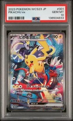 2023 POKEMON WCS23 JAPANESE #001 PIKACHU EX PSA 10 - Image 1
