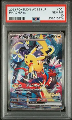 2023 POKEMON WCS23 JAPANESE #001 PIKACHU EX PSA 10 - Image 1