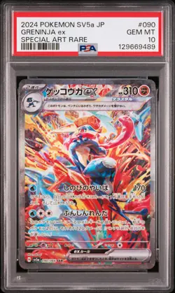 2024 POKEMON JPN SV5A-CRIMSON HAZE SPECIAL ART RARE #090 GRENINJA EX PSA 10 - Image 1