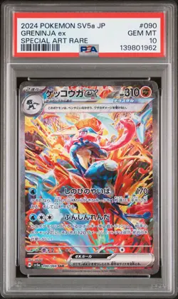 2024 POKEMON JPN SV5A-CRIMSON HAZE SPECIAL ART RARE #090 GRENINJA EX PSA 10 - Image 1