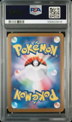 2024 POKEMON JPN SV5A-CRIMSON HAZE SPECIAL ART RARE #090 GRENINJA EX PSA 10 - Image 2