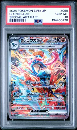 2024 POKEMON JPN SV5A-CRIMSON HAZE SPECIAL ART RARE #090 GRENINJA EX PSA 10 - Image 1