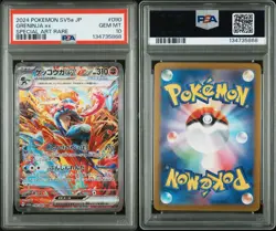 2024 POKEMON JPN SV5A-CRIMSON HAZE SPECIAL ART RARE #090 GRENINJA EX PSA 10 - Image 1