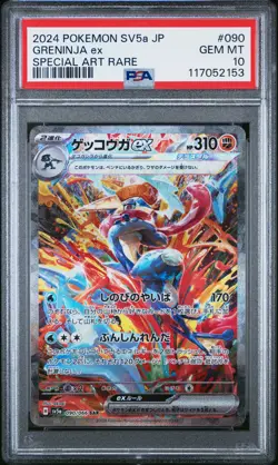 2024 POKEMON JPN SV5A-CRIMSON HAZE SPECIAL ART RARE #090 GRENINJA EX PSA 10 - Image 1