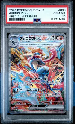 2024 POKEMON JPN SV5A-CRIMSON HAZE SPECIAL ART RARE #090 GRENINJA EX PSA 10 - Image 1