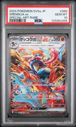 2024 POKEMON JPN SV5A-CRIMSON HAZE SPECIAL ART RARE #090 GRENINJA EX PSA 10 - Image 1