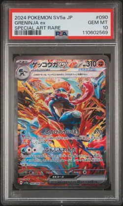 2024 POKEMON JPN SV5A-CRIMSON HAZE SPECIAL ART RARE #090 GRENINJA EX PSA 10 - Image 1
