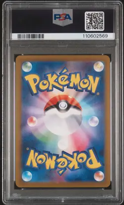 2024 POKEMON JPN SV5A-CRIMSON HAZE SPECIAL ART RARE #090 GRENINJA EX PSA 10 - Image 2