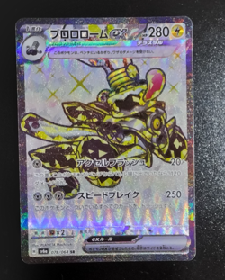 Revavroom ex SR 078/064 SV6a Night Wanderer - Pokemon Card Japanese A42 - Image 1