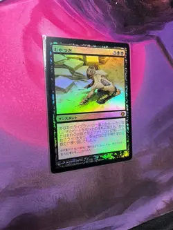 Japanese FOIL Ad Nauseam Shards of Alara LP/NM SOA Storm - Image 1