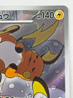 EX/NM Raichu AR 074/071 SV2D Clay Burst Pokemon Card Japanese Scarlet & Violet - Image 4