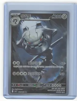 2025 Pokemon Mega Evolution Steelix M1L 073/063 AR Korean Card NM - Image 1