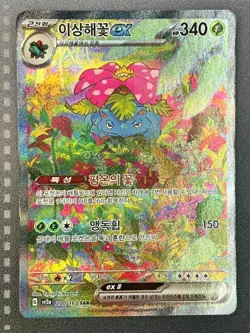 Pokemon Card 151 Scarlet & Violet SV2A NEW SEALED Korean Booster Box (x20 Packs) - Image 5
