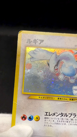 Lugia No.249 Neo Genesis Holo Old Back Vintage Rare 2000 Japanese Pokemon Card - Image 2
