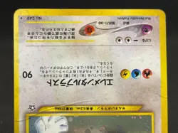 Lugia No.249 Neo Genesis Holo Old Back Vintage Rare 2000 Japanese Pokemon Card - Image 5