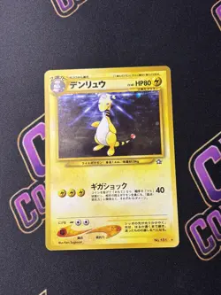 Ampharos Neo Genesis Japanese Holo No. 181 LP-NM Vintage Pokemon Card - Image 1