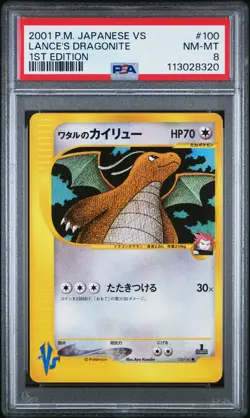 2001 POKEMON JPN VS 1ST ED #100 LANCE'S DRAGONITE PSA 8 - Image 1