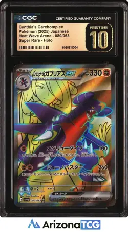 Pokemon 2025 Cynthias Garchomp ex 80 Heat Wave Arena Japanese BLACK LABEL CGC 10 - Image 1
