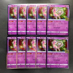 NM 10 card Mew 002/028 S8a 25th Anniversary - Pokemon 1750 - Image 1